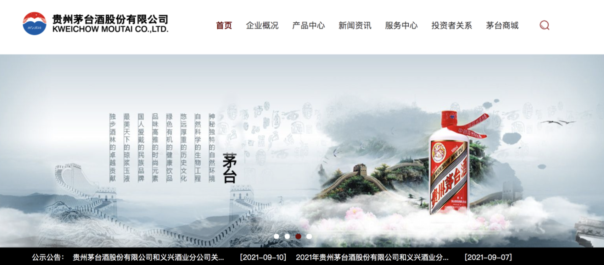 公司企业官网